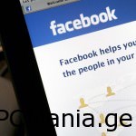 Facebook-ის 3 ნაკლებად ცნობილი ფუნქცია..